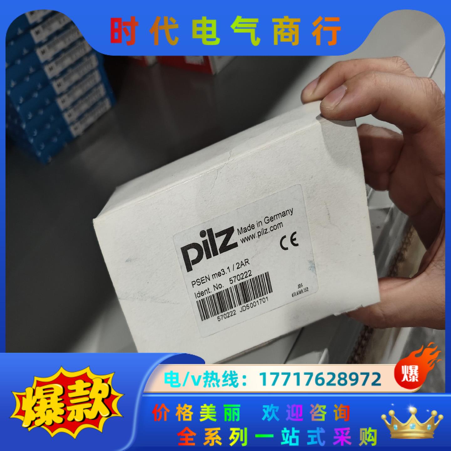 570222开关pilz全新原装议价