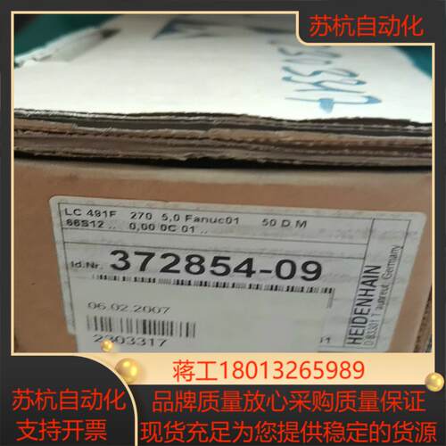 全新海德汉光栅尺LC491F现货照片ID372854-09