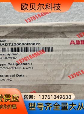 ABB板子 SDCS-IOB-23-COAT  3ADT22