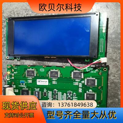WG240128A液晶屏 蓝屏 WG240128原装屏  电