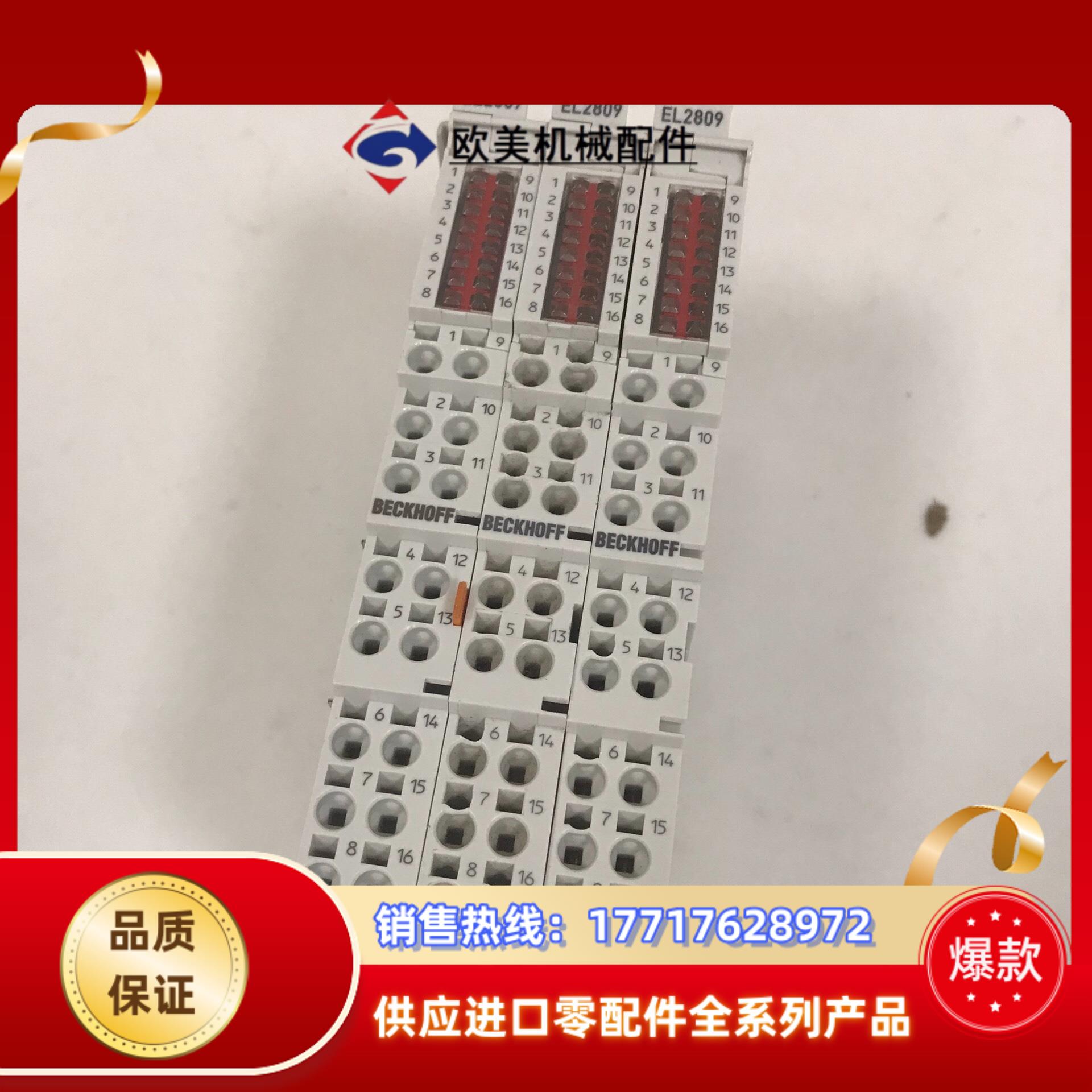 EL2809 倍福模块议价