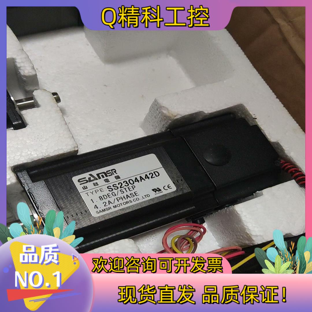 现货山社 57 刹车步进电机 断电抱闸 SS2304A42D