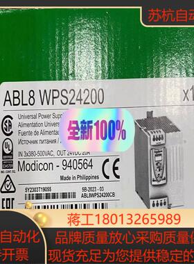 稳压电源ABL8WPS24200 ABLS1A242