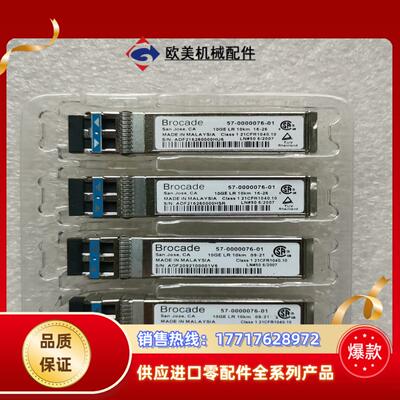 Brocade 57-0000076-01 10GE LR议价