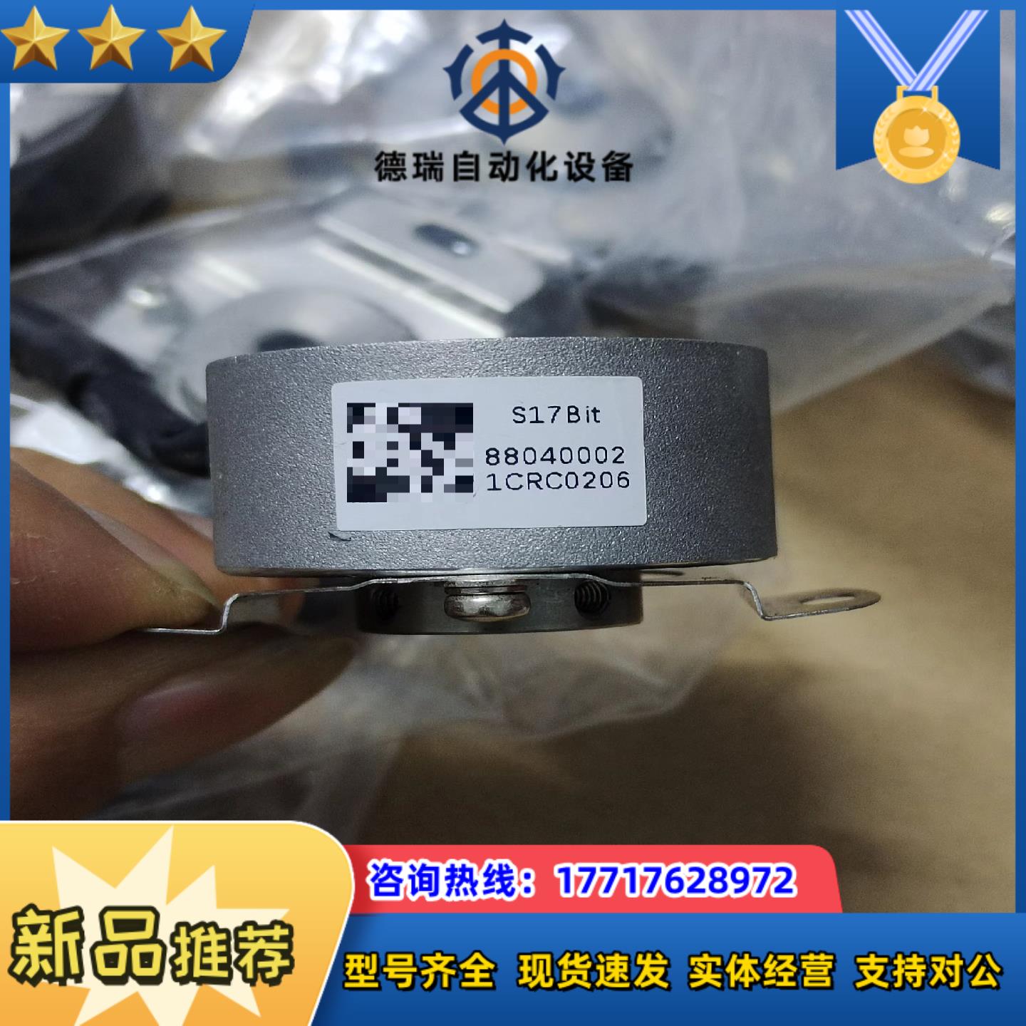 S17Bit编码器，外圆尺寸35mm，内径直6mm直孔。成色议价