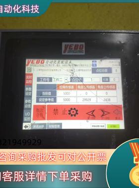 现货YEBO定位控制器