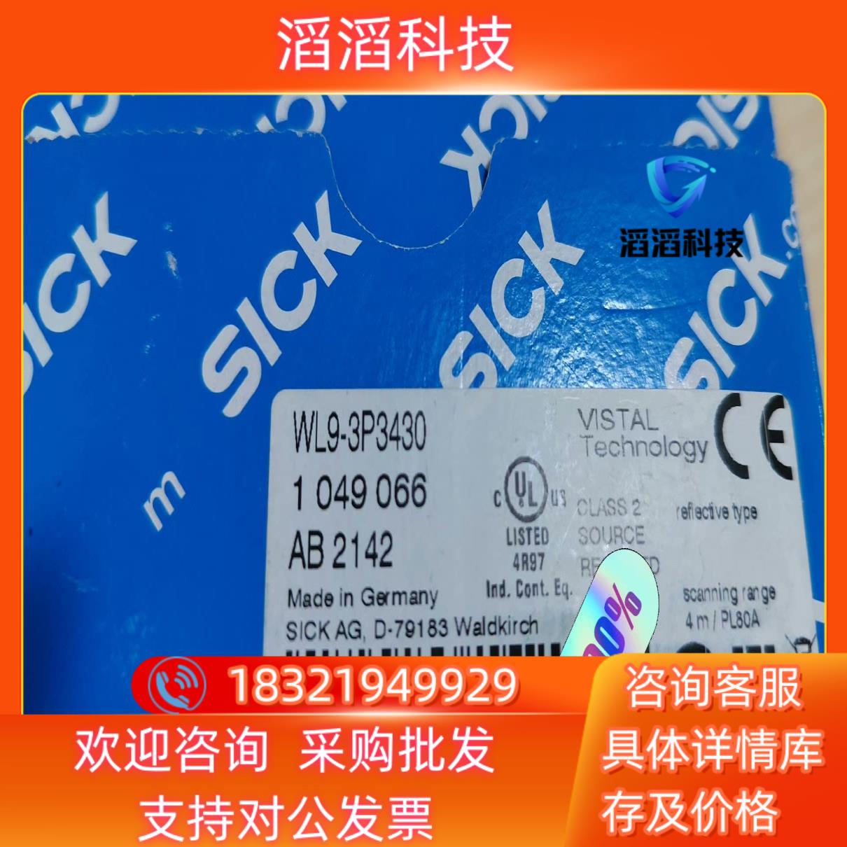现货SICK德国西克WL9-3P3430小型光电传感器光电开关