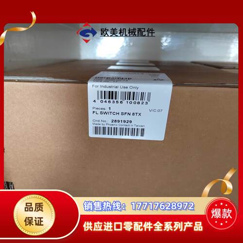 8口以太网交换机FL SWITCH SFN 8TX菲尼克斯2议价