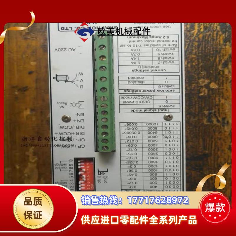 MS-3H110M 步进电机驱动器 斯达特 Start 议价