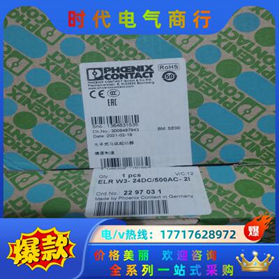 菲尼克斯  全新原装 2297031议价