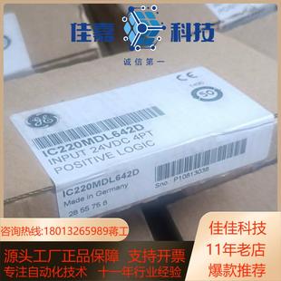 IC220MDL642 GE全新现货