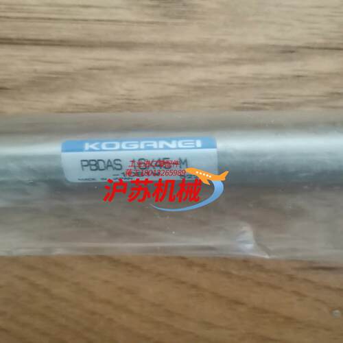 全新原装小金井气缸，PBDAS16X45-M，一只，
