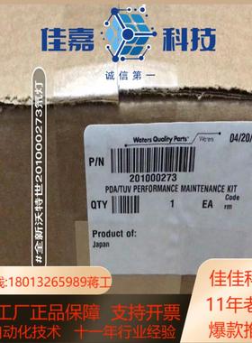 全新沃特世Waters 201000273氘灯，23年的新灯