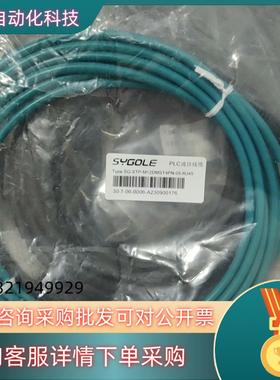 现货SYGOLE思谷PLC通讯线全新SG-STP-M12D