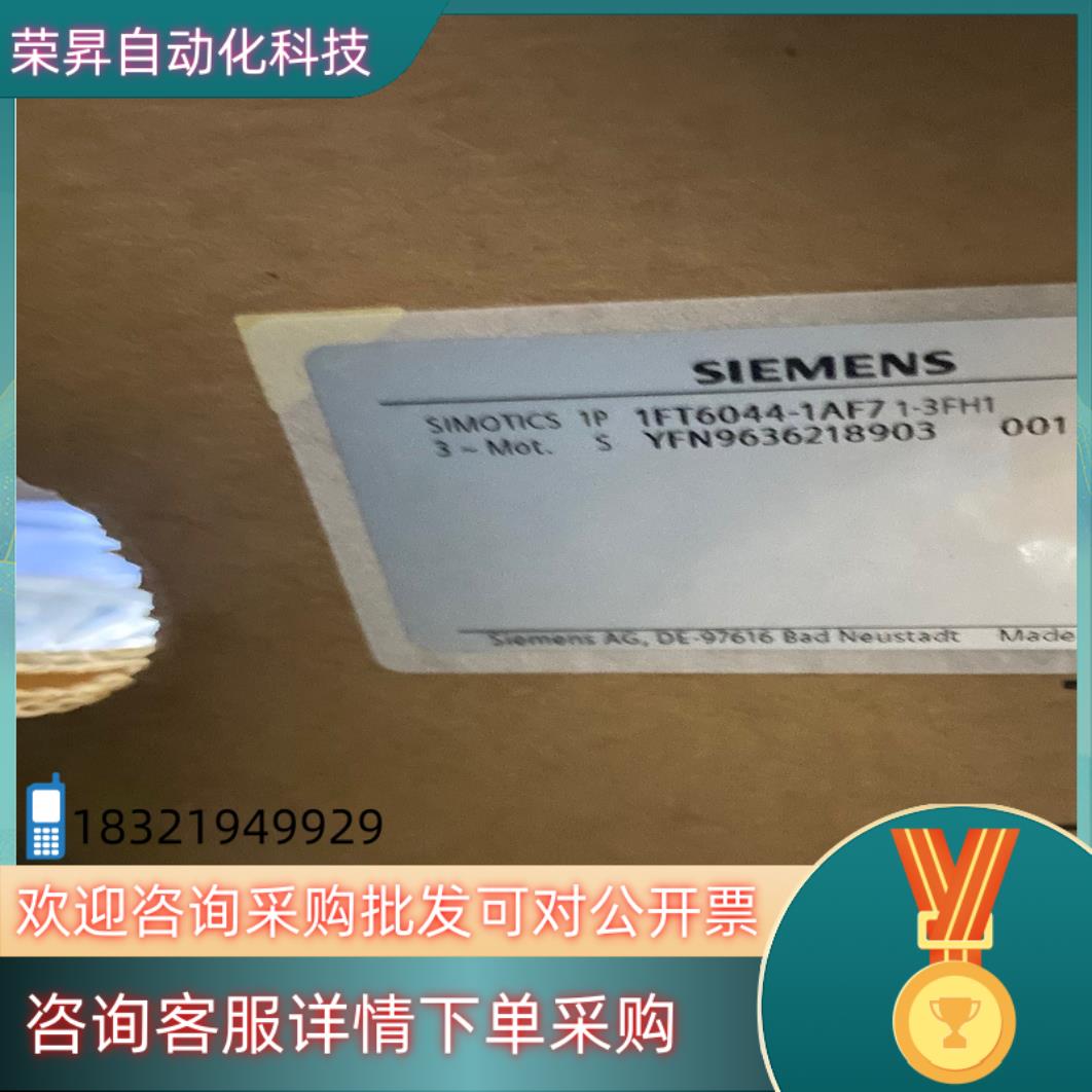 现货全新1FT6044-1AF71-3FH1