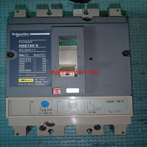【荣强工控】施耐德NSE160S型断路器 63A 100A 125A 1
