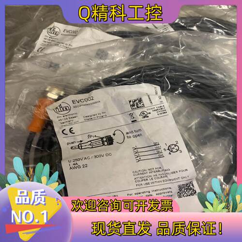 现货全新原装易福门线缆EVC002