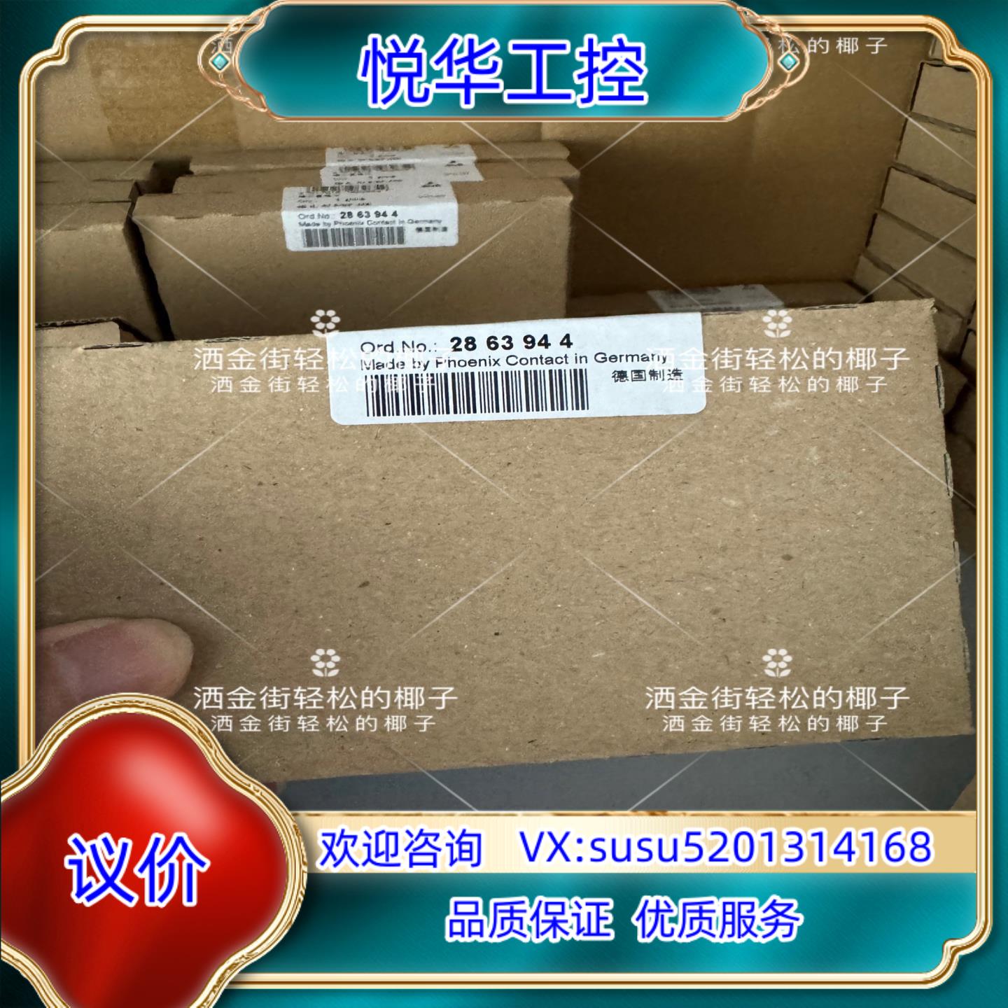 IB IL AI 2SF-ME - 模拟量模块议价