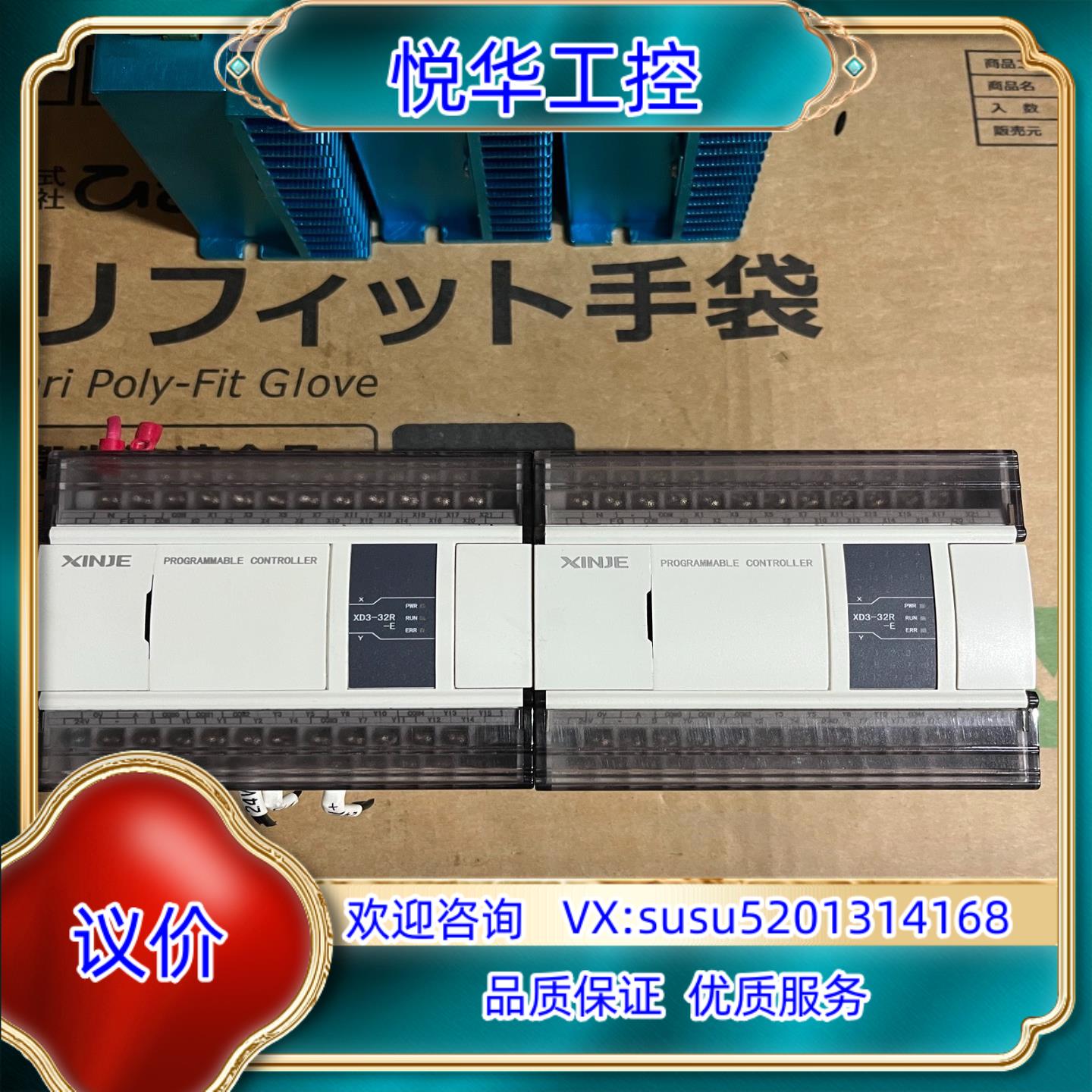信捷PlcXD3-32R-E基本全新功能有功能问议价