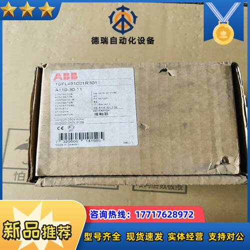 全新交流接触器A110-30-11 AC220V  全议价
