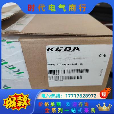 keba科霸机器人示教器T70-qqu-Aao-Lk全新原装议价