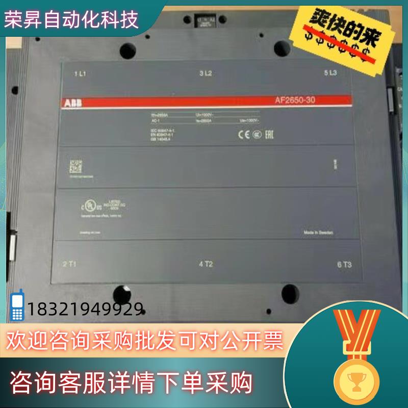现货ABB接触器AF2650-30-11 交直流通用 AF265