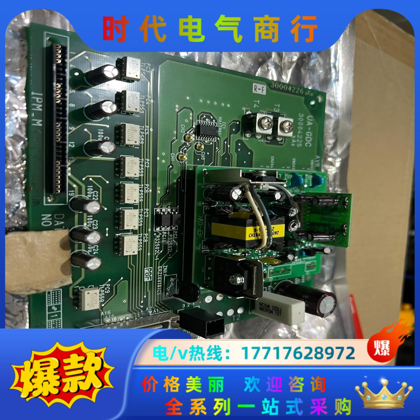 日立电梯UA-GDCB NPXNPX2驱动板UA-GDC品质议价