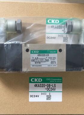 CKD电磁阀4KA320-08-LS-DC24V 4KA340-08-LS-AC110V议价