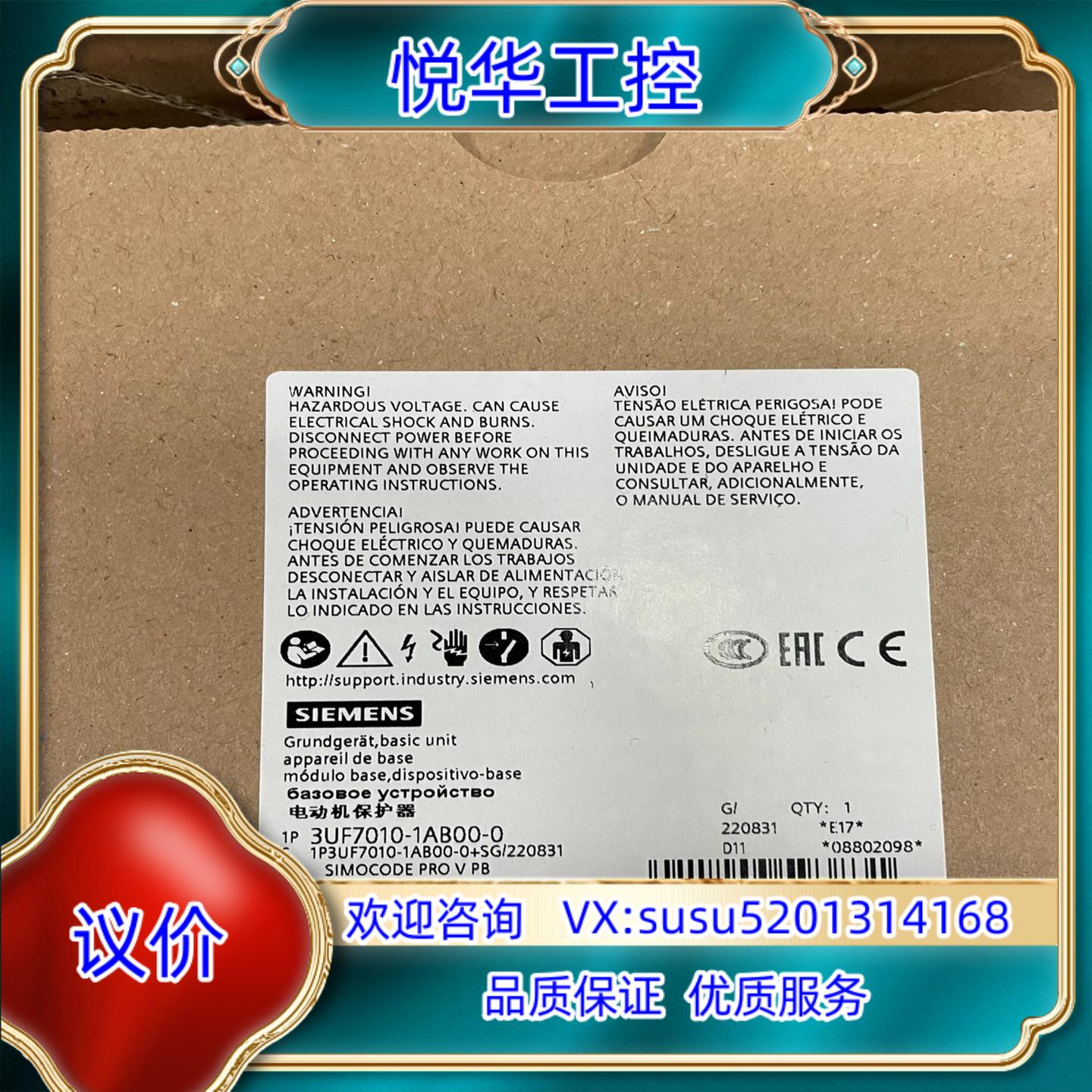 原装3UF7010-1AB00-0  基础设备 SIMOCODE议价