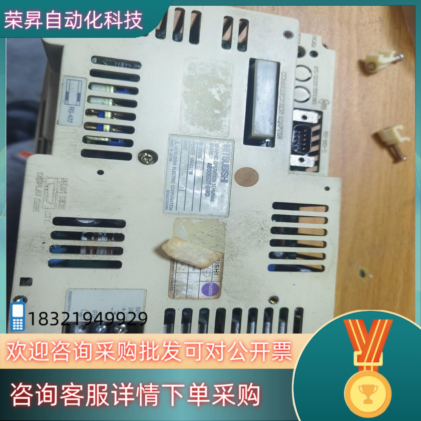 现货触摸屏A850GOT-LWDA7GT-BUS 原装
