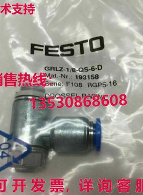 原装供应FESTO GRLZ-1/8-QS-6-D 193158阀门-FES