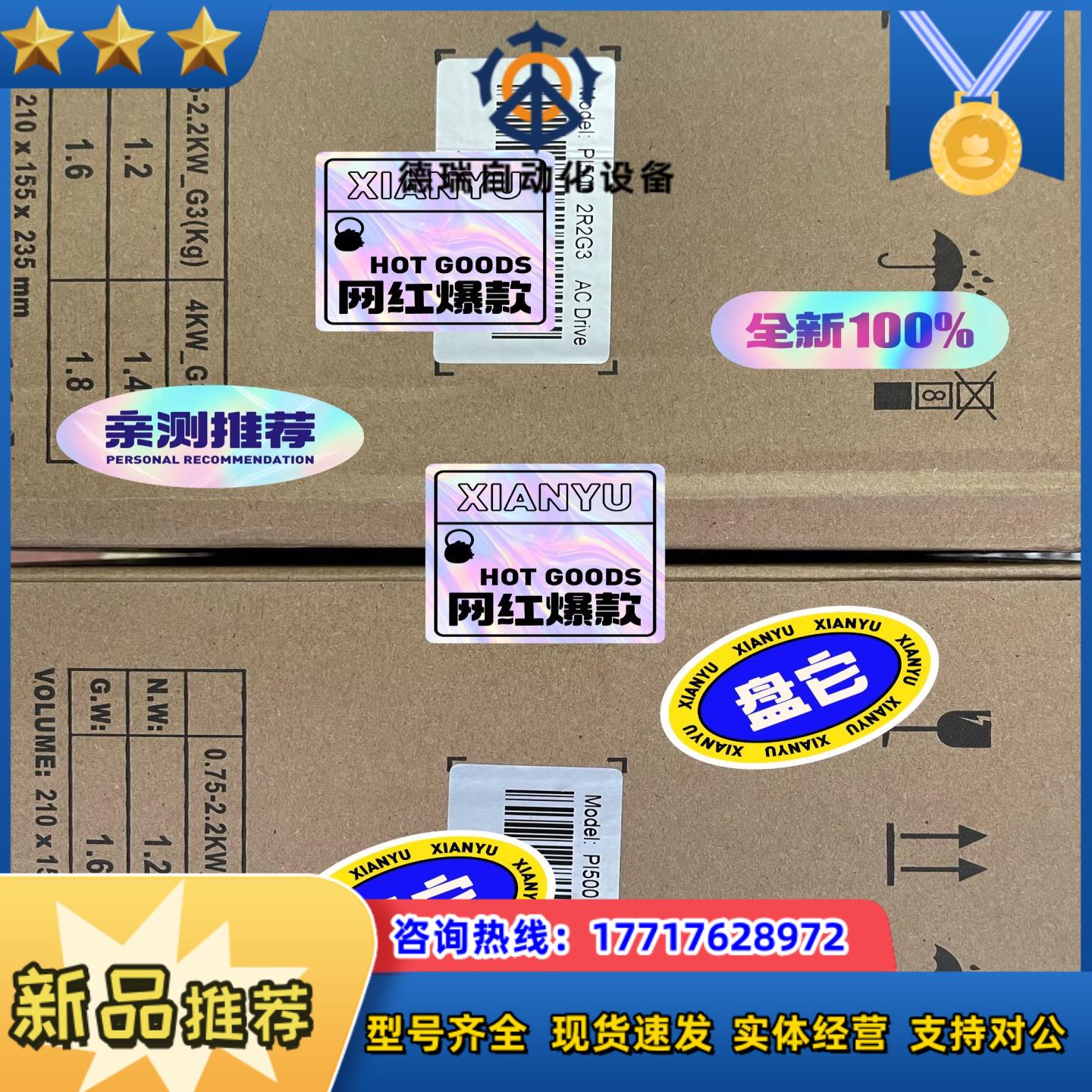 PI500 2R2G3，PI500 022F3，全新普传变频议价