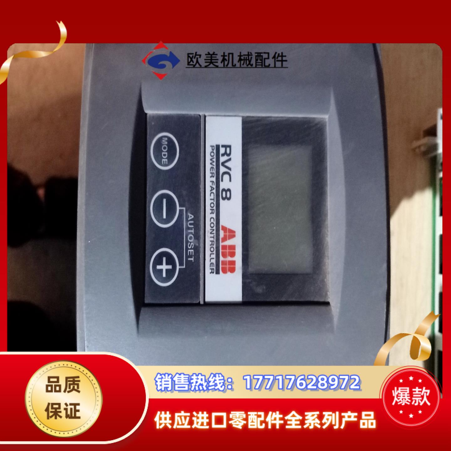 ABB电力功率表RVC 8-5A，议价