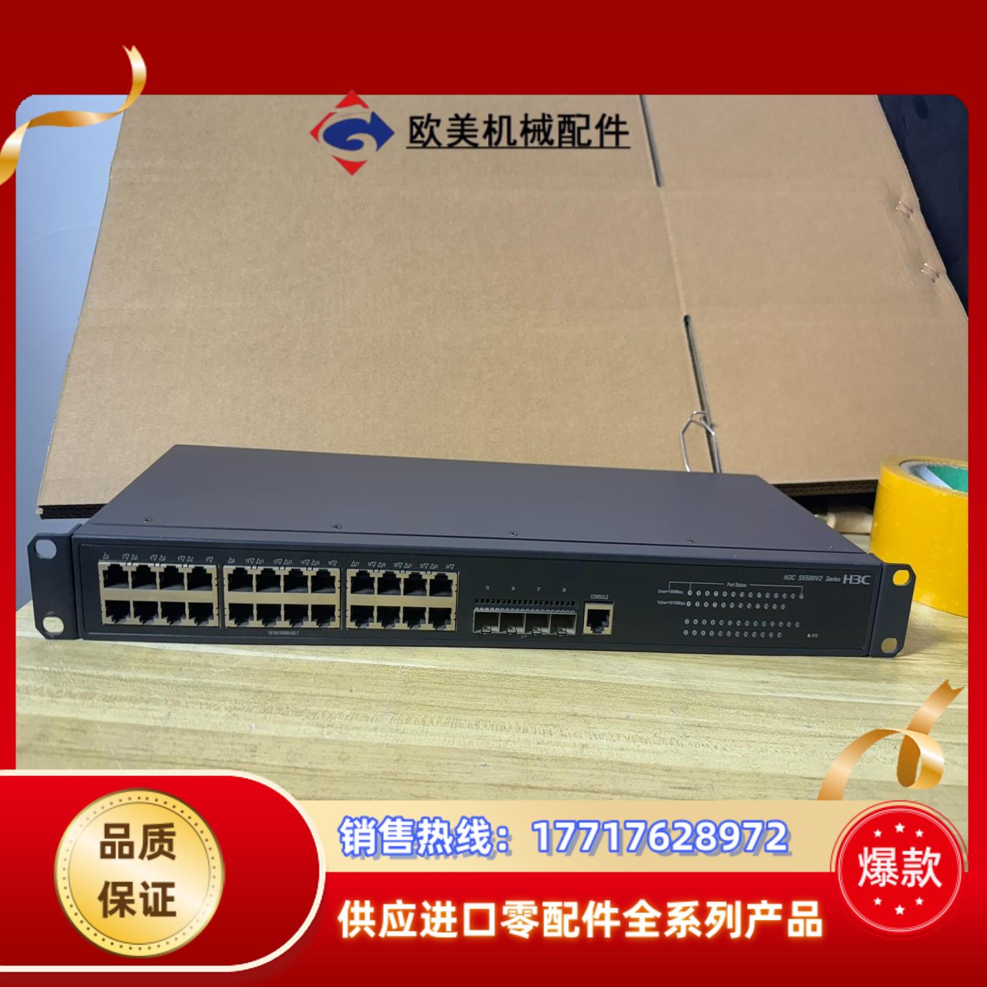 LS-5500V2-24P-WiNet，24口全千兆以太网交议价