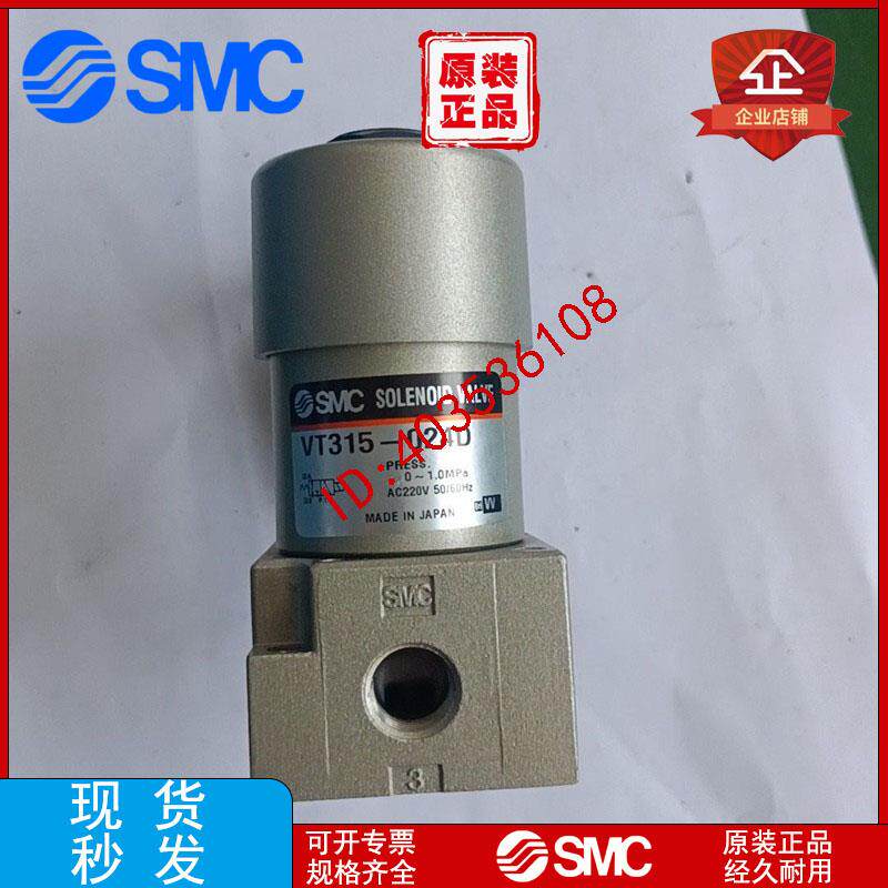 电磁阀 VT315V-025D  VT315-025D  VT315-025G VT315-024D议价
