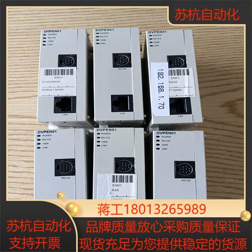 台达PLC以太网模块 DVPEN01-SL9成新能正常使