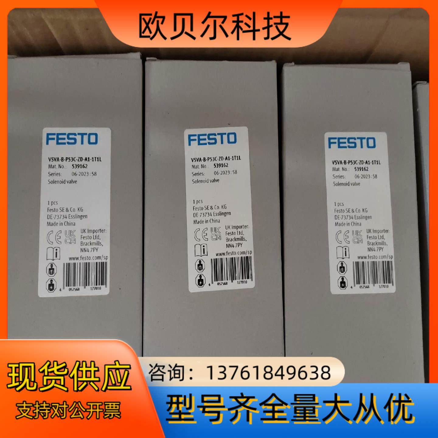 全新原装费斯托电磁阀 VSVA-B-P53C-ZD-A1-1