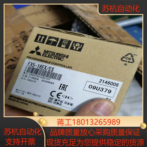 FX5-16EX/ES全新原装正品plc模块，编号一致，