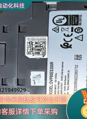 现货台达PLC   DVP80ES300R