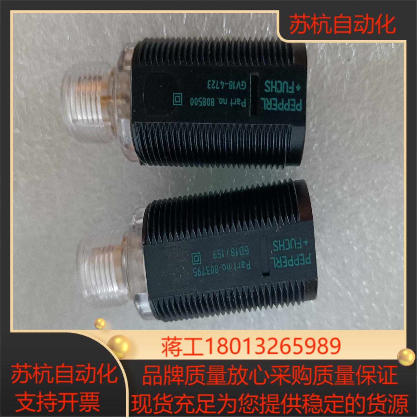 GD18/GV18-4723倍加福PF传感器，GD18/1