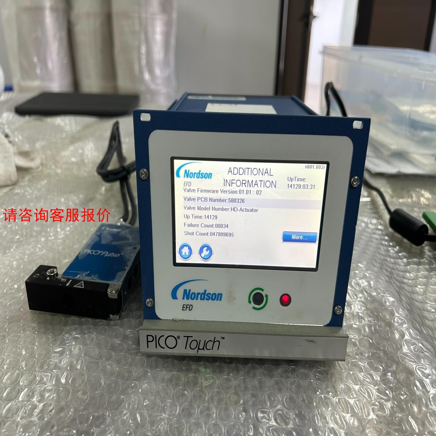 Nordson/诺信 EFD PICO Pulse 7361