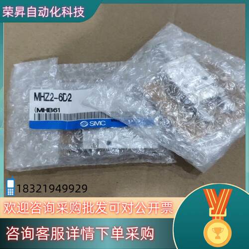 现货SMC气缸MHZ2-6D2 共 1个320