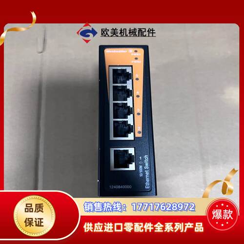 IE-SW-BL05-5TX 魏德米勒工业交换机 12408议价