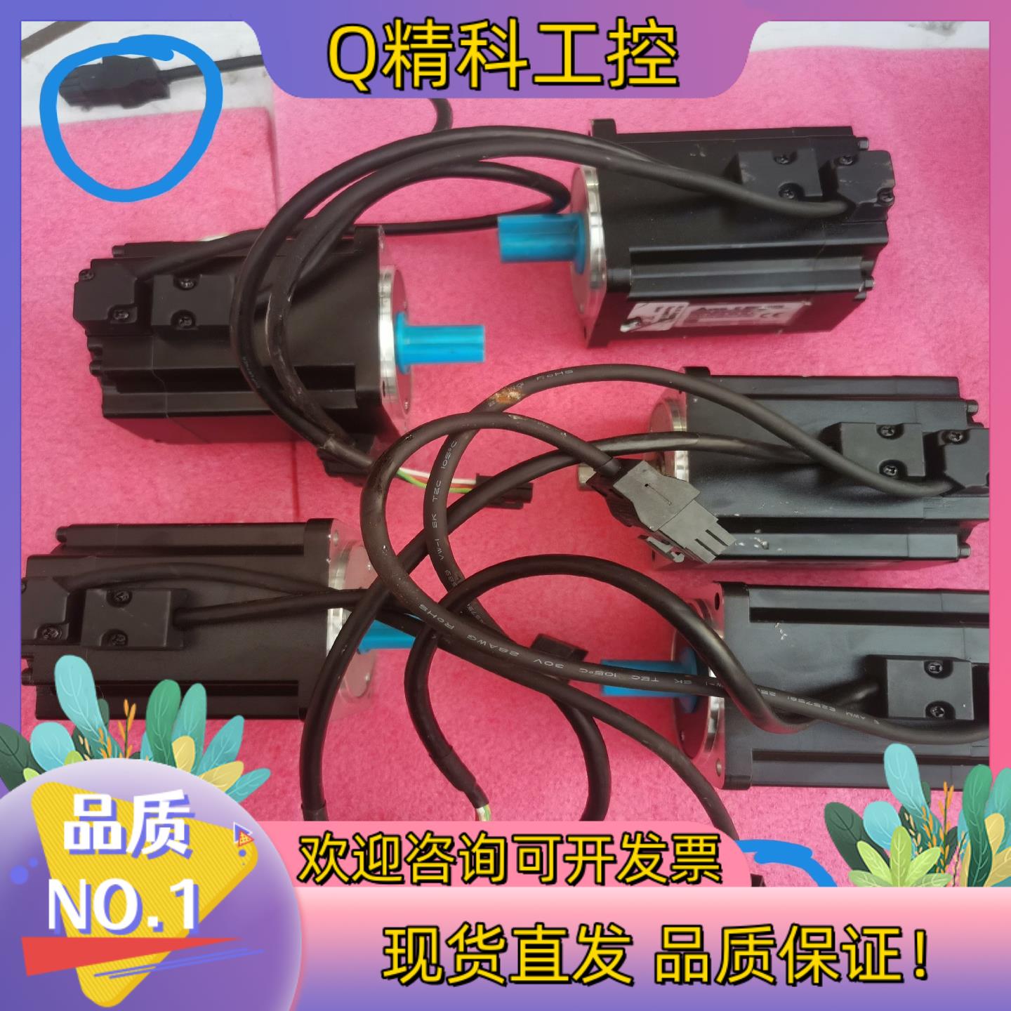 现货台达电机伺服电机ECMC－CW0804R7HA20个