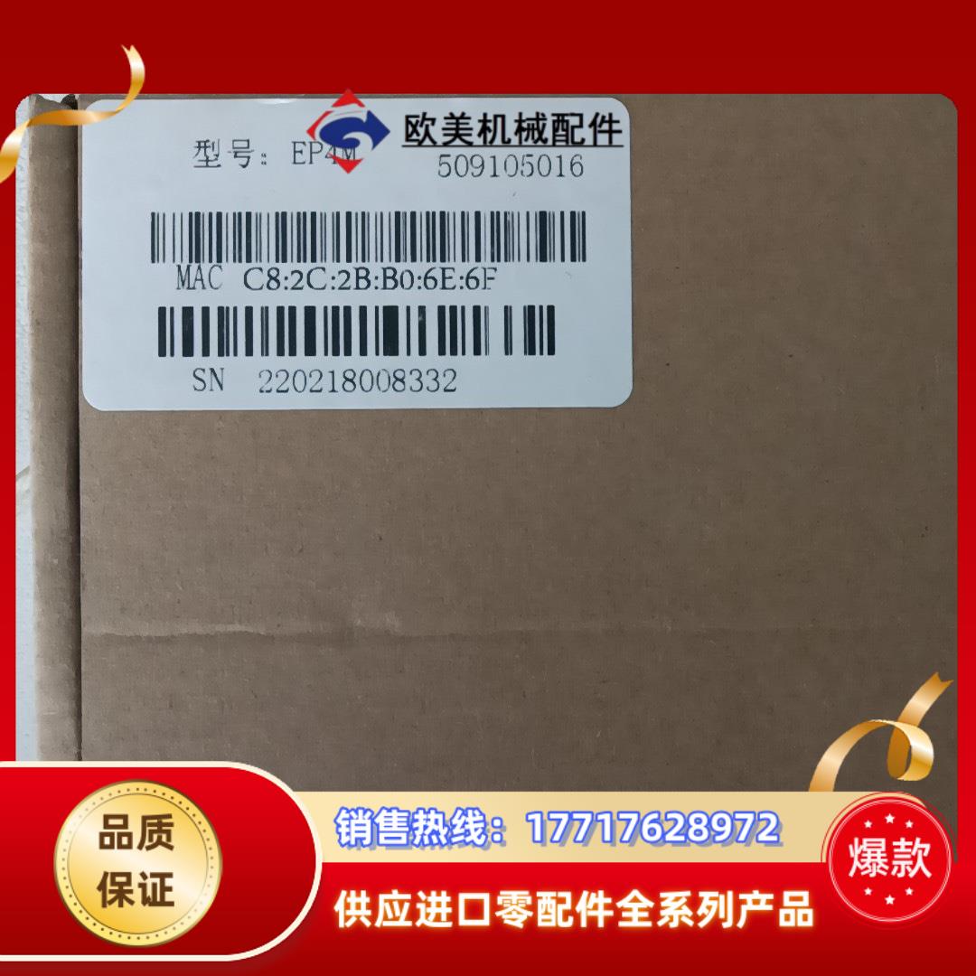 兴威廉全新 EP4M议价