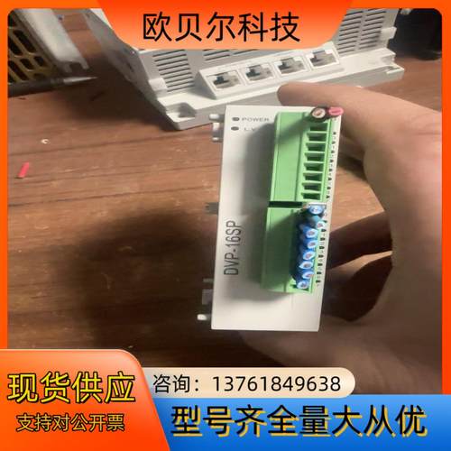台达PLC型号DVP16SP11T