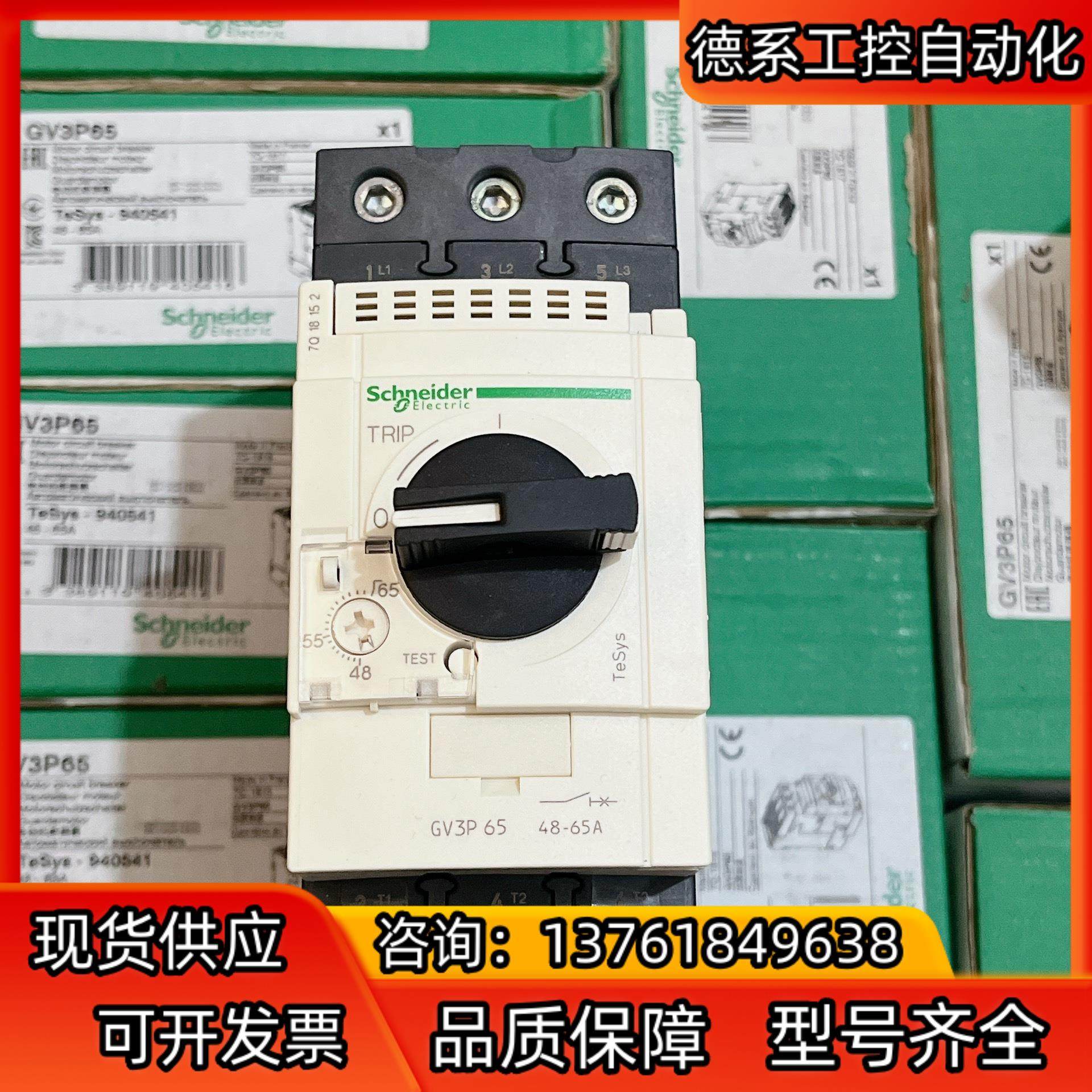马达电机断路器保护器 GV3P65 全新正品 12个