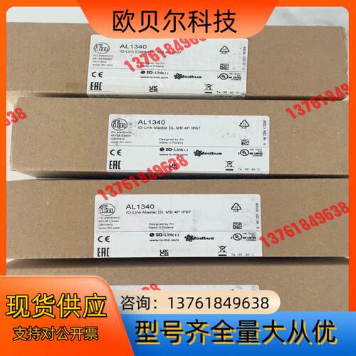 剩料，德国IFM易福门，原厂正品全新装IO一Link主