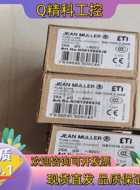 现货JEAN MULLER熔断器M000GL25 IEC/EN6