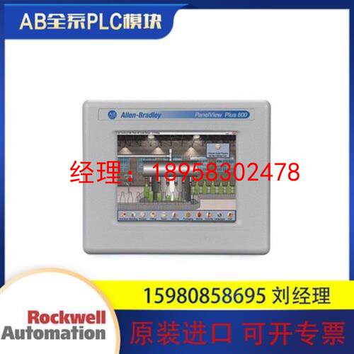 议价罗克韦尔 全新2711P-T6C20D8  2711P-T6M5D8原装 质保一